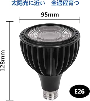 Amazon.co.jp: 24W LED 植物育成ライト E26口金 100W相当 白色系 植物